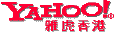 search_yahoo_hk.gif (855 bytes)